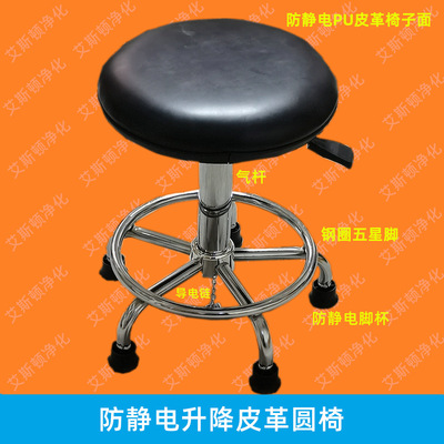 ESD-19716A防静电圆椅无尘室净化圆椅流水线员工椅子