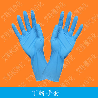 丁晴手套12寸蓝色