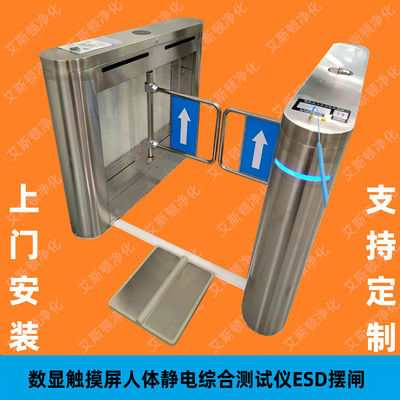 视频-ESD-20805摆闸单机静电测试门禁系统