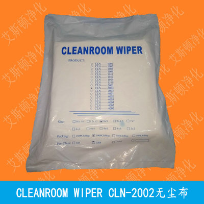 CLN-2002-9×9超细无尘布