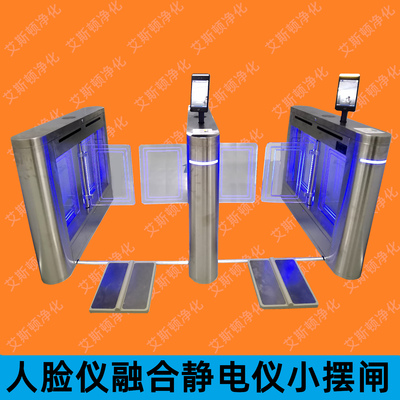 人脸融合防静电小摆闸宽通道