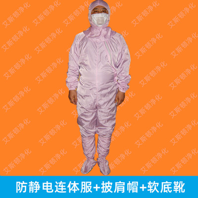防静电连体服+披肩帽+斜拉链+软底靴