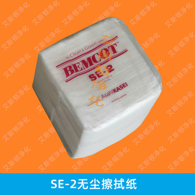 BEMCOT SE-2无尘纸擦拭纸