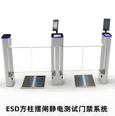 ESD方柱摆闸防静电门禁系统