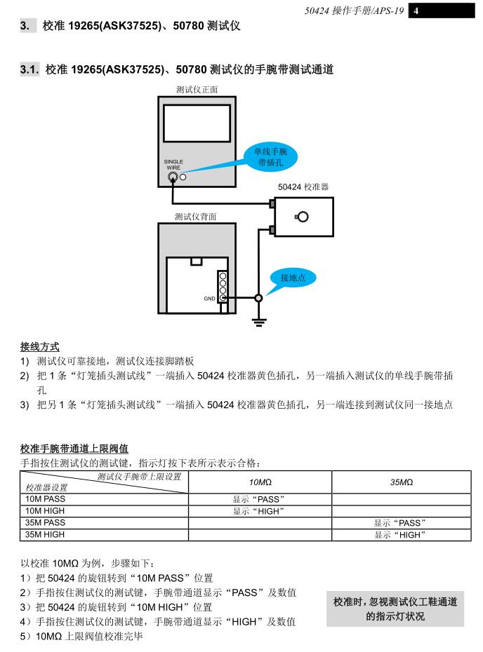 DESCO-50424 校准器说明书-5.jpg