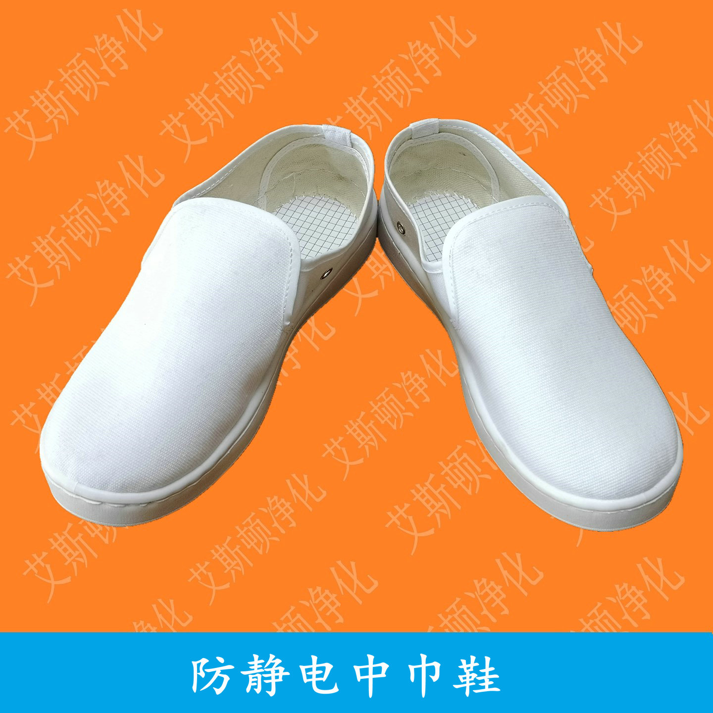 防静电中巾鞋-白帆布-spu-1_副本.jpg