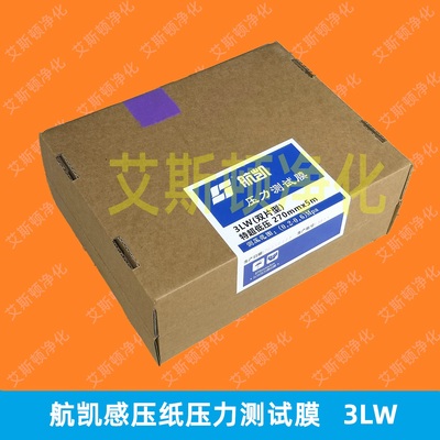 3LW航凯压力测试膜感压纸胶片压敏纸