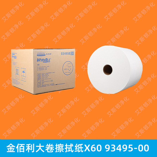 金佰利X60-93495B 全能型擦拭布大卷式工业擦拭纸吸油纸