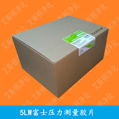 5LW富士压力测量胶片FUJIFILM感压纸压力测试膜超微压