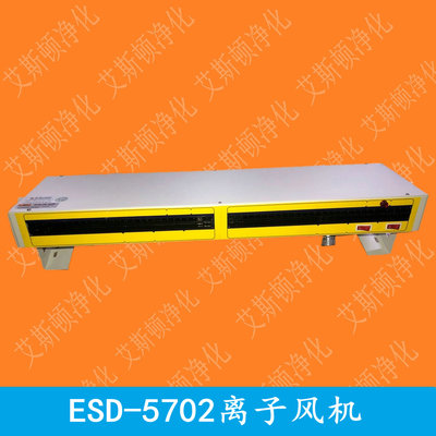 ESD-5702长卧式双头离子风机悬挂式除静电离子风扇