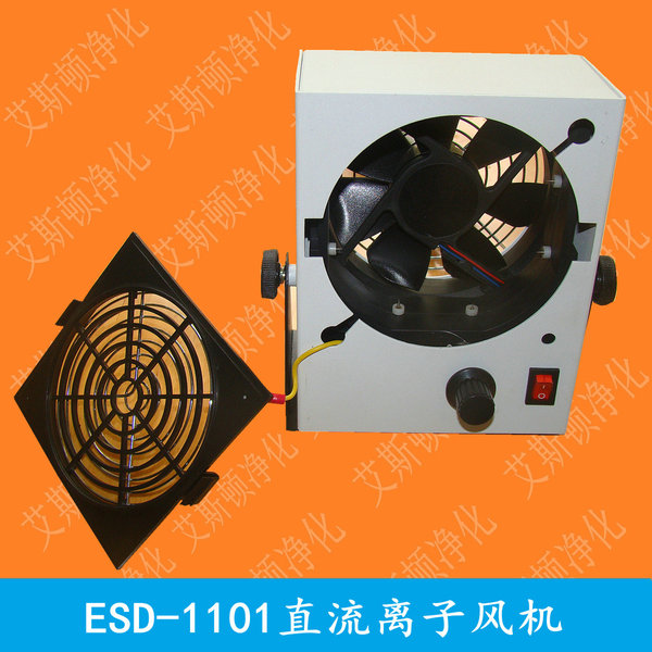 ESD-1101直流离子风机