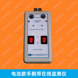 SL-039A内置电池型手腕带在线监测仪斯莱德Dr.Schneider pc