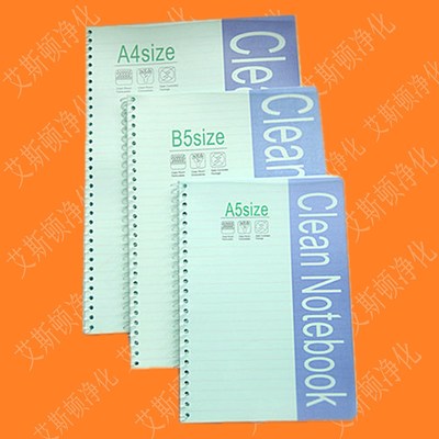 A4A5无尘净化笔记本-螺杆50张100页