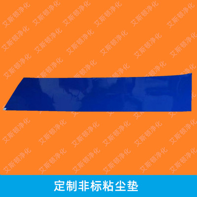 粘尘垫非标定制