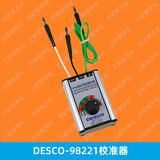 DESCO 98221接地监测器校准仪-校准人体综合测试仪手腕带测试仪台垫在线监测仪