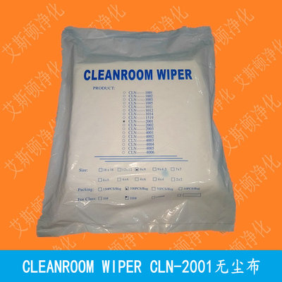 CLN-2001-9×9超细无尘布