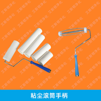 粘尘滚筒手柄 &nbsp;4寸 &nbsp;6寸 &nbsp;8寸 &nbsp;10寸 &nbsp;12寸